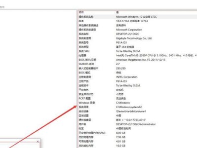 如何在电脑上安装32位系统（将电脑系统由64位更改为32位的简易教程）