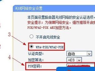 如何设置路由器密码以增强网络安全（简单步骤帮助您设置强密码并保护网络安全）