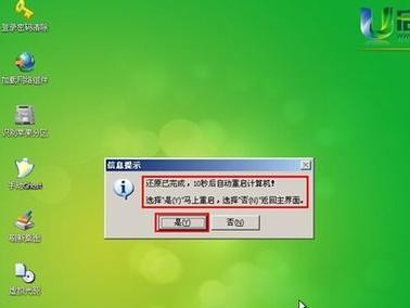 从U盘安装Win7系统的教程（轻松学会用U盘安装Win7系统，解放硬盘空间！）