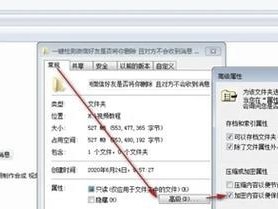 最简单的文件夹加密方法（保护个人隐私，轻松加密文件夹）