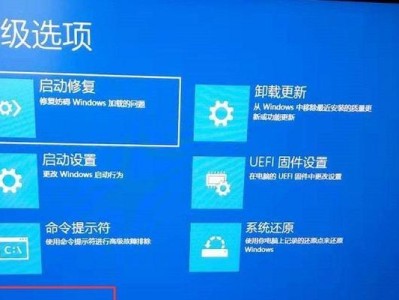 W10系统还原备份教程（一键还原备份，让你的Windows10系统恢复如初）