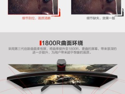 如何正确安装以曲屏电脑底座（全面指南，轻松搞定你的曲屏电脑）