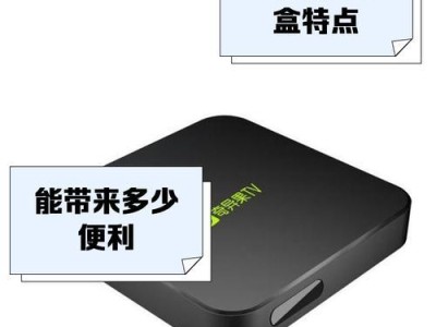 电视果3的清晰度如何？（一款值得信赖的高清电视选择）