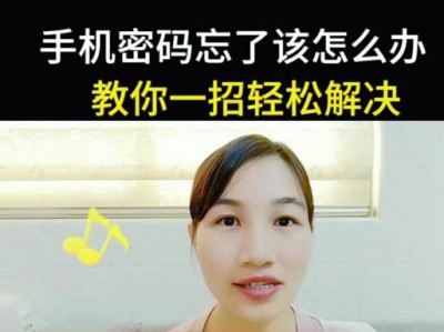 如何设置手机关机设密码（保护手机数据安全，从关机设密码开始）