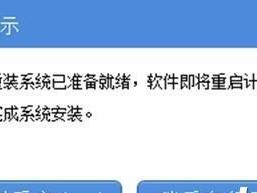 Win8系统安装教程（轻松学会Win8系统安装方法，享受全新操作体验）