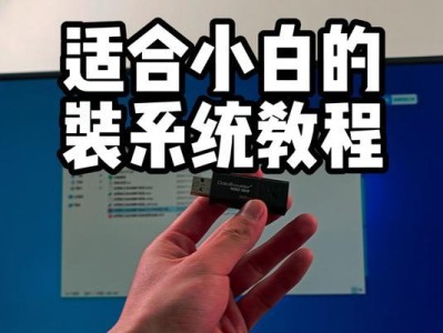 使用U盘安装苹果系统的详细教程（轻松实现苹果系统安装，U盘助你一键搞定！）