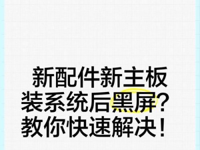 华硕主板系统安装教程（详解华硕主板系统安装方法，让你在无压力下完成系统安装）