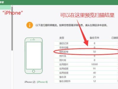 教你如何使用苹果手机数据恢复软件（快速恢复丢失的苹果手机数据的技巧和方法）