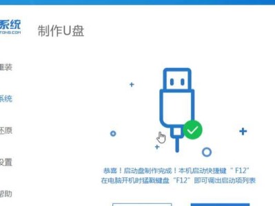 用戴尔大白菜U盘重装Win7教程（详细步骤解析，帮您快速恢复Windows7操作系统）