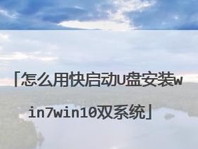 使用U盘安装系统的教程（轻松学会通过U盘安装装机系统）