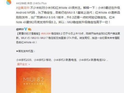 探索MIUI8.2.2的全新主题体验（打造个性化手机界面，尽享MIUI8.2.2带来的创新）