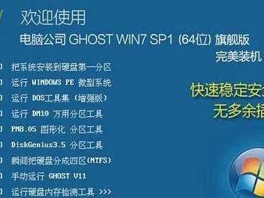 以硬盘光驱启动系统安装win7系统的完整教程（详细步骤让你轻松安装win7系统，快速启动电脑）