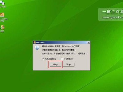 联想G50U盘装系统教程（详细教你如何使用U盘为联想G50安装操作系统）