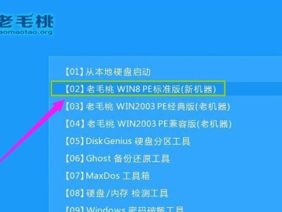 自制U盘装Win8系统教程
