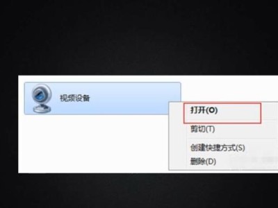 如何打开Win7笔记本前置摄像头（简单操作让你轻松开启摄像头）