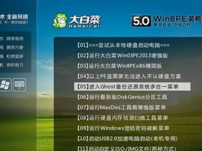 使用U盘重装系统Win7的步骤和详细教程（简单操作，轻松搞定重装系统）