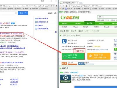 u大师重装系统教程（一键重装，省时省力/u大师重装系统工具的使用详解）