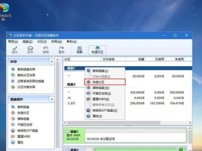 华硕U盘安装Win7系统教程（华硕U盘安装Win7系统详细教程，助你快速完成安装）