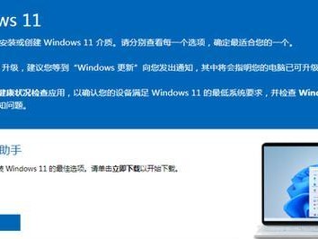 大白菜系统PE安装Win7系统教程（详解大白菜系统PE工具的使用和Win7系统的安装步骤）