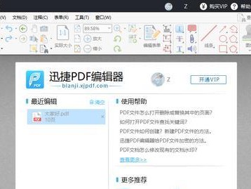 教你修改PDF图片内容的方法（轻松实现PDF图片内容编辑，助你高效处理工作）