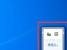 苹果笔记本如何安装Windows7操作系统（详细教程及注意事项）