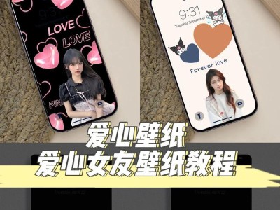 用电脑编辑爱心教程（简单操作分享，让爱心无处不在）