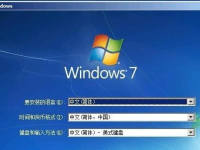 U盘W7安装教程（使用U盘快速、方便地安装Windows7操作系统）