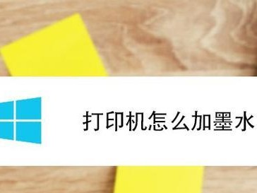 利用本地打印机进行教学的便利与效益（提高效率，优化教学体验，实现教育的数字化转型）