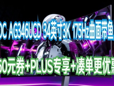 探索AOC爱攻怎么样的魅力（一场颠覆传统的视觉盛宴）