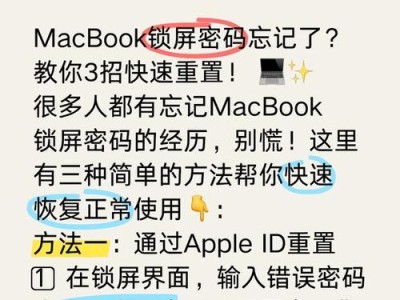 电脑密码错误处理方法详解（从密码错误到恢复登录，一步步教你如何解决密码问题）