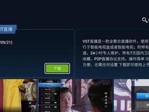 创维酷开5.0系统（探索智能科技，畅享无限乐趣）