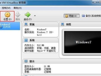 在苹果PE环境下安装Win7系统教程（教你轻松在苹果PE环境下安装Windows7系统）