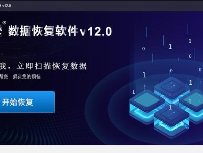 固态盘数据恢复指南（解决固态盘数据丢失问题的有效方法）