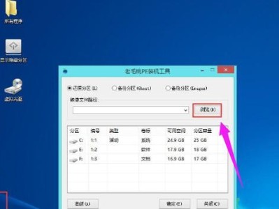 老毛头U盘装机教程（详解老毛头U盘装机教程，助你快速打造个性化电脑）