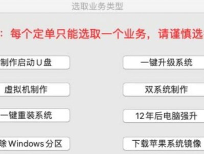 使用U盘安装苹果系统教程（通过U盘快速安装苹果系统，让你的Mac焕然一新）