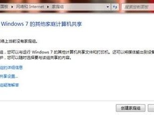 Win7局域网主机设置教程（一步步教你如何在Win7系统下设置局域网主机）