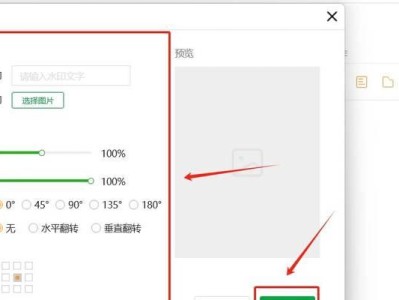 免费去水印的方法大揭秘（快速、高效、免费去除PDF文件水印的技巧与工具推荐）