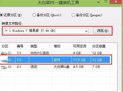 Win10换64位系统安装教程（一步步教你如何将Win10升级为64位系统）