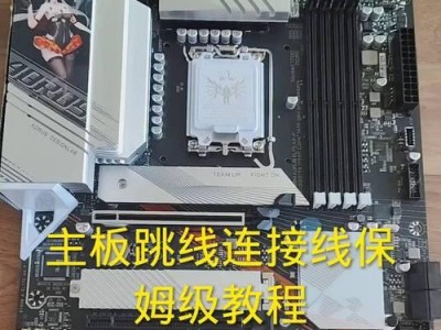 技嘉8vm533主板如何更新BIOS？（详细教程和步骤指南，让您轻松完成BIOS更新）
