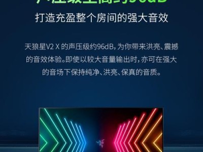 打造震撼音效的电脑环绕音响！（一步步教你构建完美音频环境，提升游戏和电影体验。）