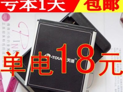 天语U6（天语U6）