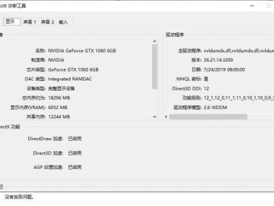 Win8设置教程