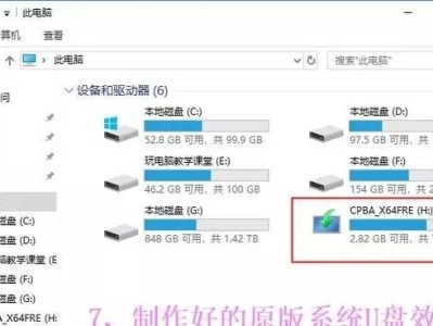 使用U盘安装Win10系统的详细教程（U盘制作Win10系统安装盘的步骤与方法）