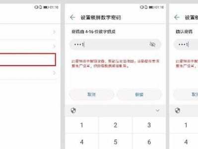 荣耀电脑指纹解锁教程（快速、安全的指纹解锁方式让您的电脑更便利）