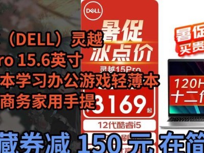 掌握戴尔灵越加硬教程，轻松提升电脑性能（详解戴尔灵越加硬的步骤和技巧，让你的电脑全新升级）