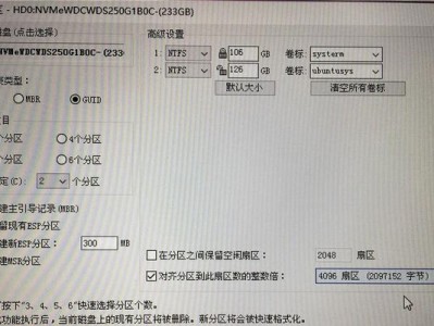 固态硬盘4K对齐教程（通过4K对齐，最大程度发挥固态硬盘的性能）