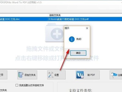 将PDF转为Word文档的简便方法及使用技巧（使用PDF转Word工具实现高效转换，提升办公效率）