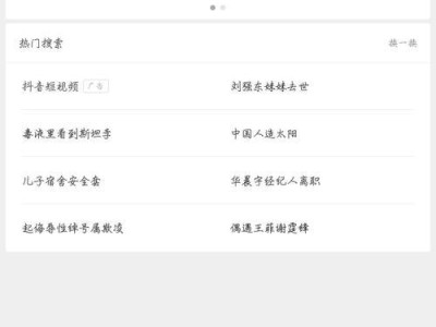 如何关闭小米电脑的错误提醒（解决小米电脑错误提醒的简易方法）