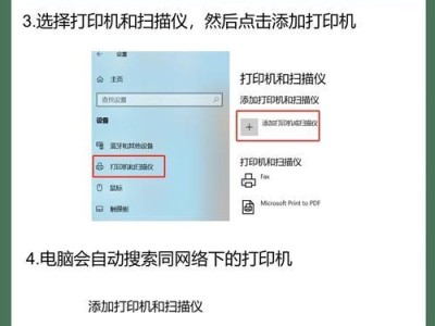 电脑无法连接打印机的解决办法（排除电脑与打印机连接问题的有效方法）