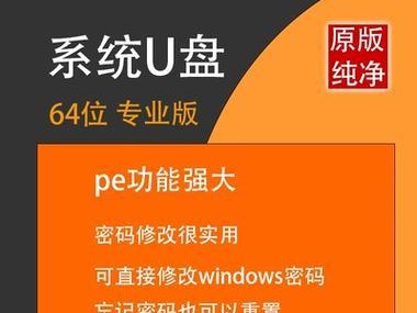 Win7原版纯净系统安装教程（详细步骤让您轻松安装Win7原版纯净系统）